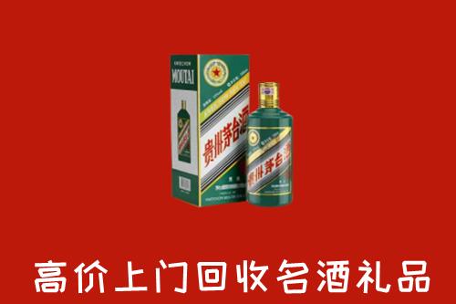 附近收购：富拉尔基区回收五星茅台酒
