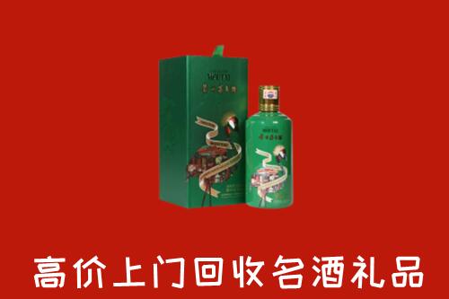 富拉尔基区回收出口茅台酒