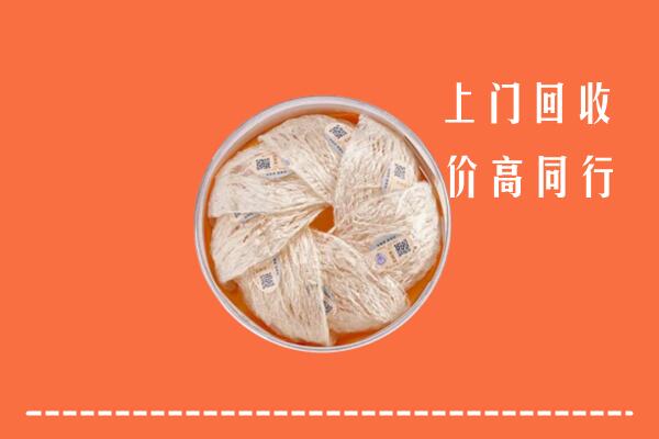 富拉尔基区回收燕窝